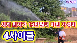 세계최저가 13만원대 농약분무기,살포기 미친가성비~농약연무기,연막기고압세척기,분무기,분사기 동력분무기