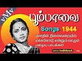 POOMPAVAI 1944 Naarayana Govinthaa SANGEETHA PUDHAIYAL VMv