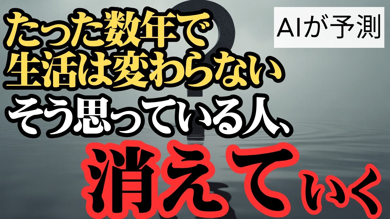 【日本の未来予測】AIが予測！ ~最も大事なのは一番身近にあったんだ~