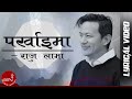 Parkhaima Raju Lama Mongolian Heart Lyrical Video