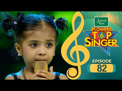 Flowers Top Singer 6 | Musical Reality Show | EP # 82