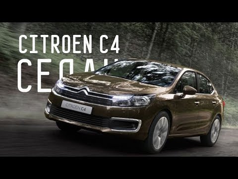 Ситроен седан 2020