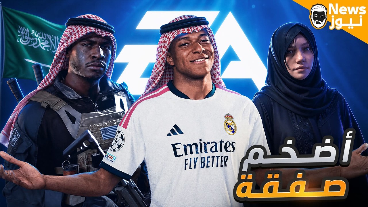 صفقة السعودية العبقرية