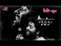 Arijit Singh Song Status O Fakira Bengali Status