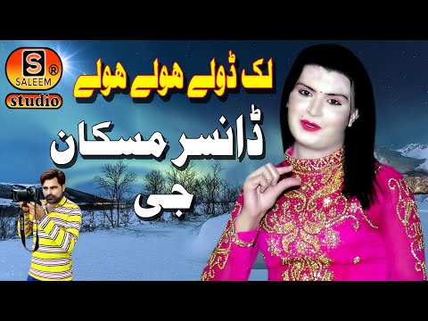 #Lak Dole #HoleHole# Nath Bole Edit BY S Saleem Studio New  official Song