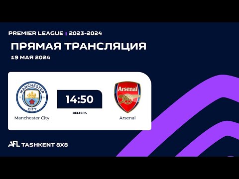 AFL England | Premier league | 21-tur Manchester City - Arsenal
