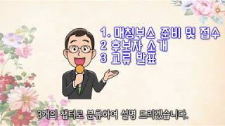 효정 매칭축제 부스운영 동영상