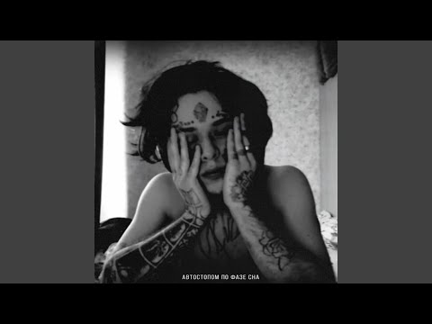 Download Автостопом по фазе сна - Метадон MP3