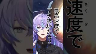 星導直哉になる星導ショウ【にじさんじ/切り抜き】