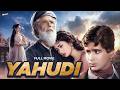 Yahudi 1958 Dilip Kumar Meena Kumari Old Hindi Bollywood Classic Movie Full Movie