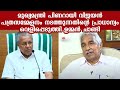 Oommen Chandy reveals his views on the press conference of Chief Minister Pinarayi Vijayan | Kaumudy