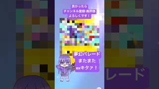 【#ポケポケ 】02/14今日の無料パック開封です！ #shorts #ポケポケ開封チャレンジ #夢幻パレード #ポケモン #pokemon #ポケットモンスター