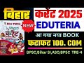 Eduteria Bihar Current Affairs 2025 Eduteria Bihar Current Affairs Bihar Current Affairs August