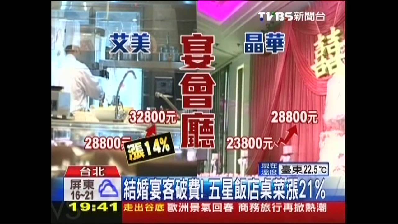 結婚宴客破費！　五星飯店桌菜漲21%