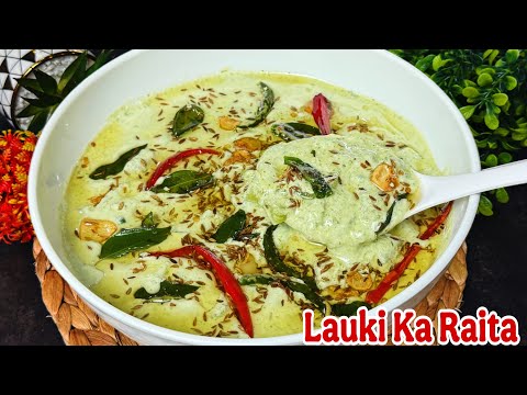Lauki Ka Raita | Raita Recipe | Pakistani Recipe | Summer Special Bottle Gourd Raita | Raita