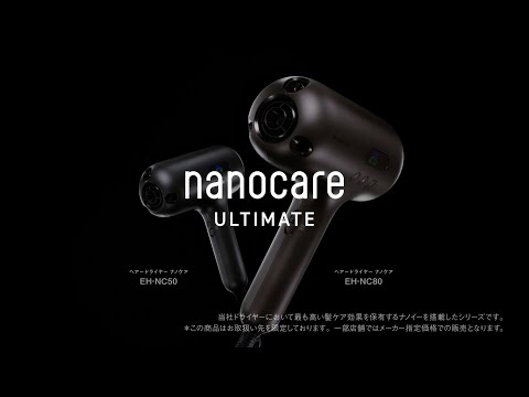 ヘアードライヤー nanocare(ナノケア)ULTIMATE オーセンテック ヘアードライヤー nanocare(ナノケア)ULTIMATE オーセンテック