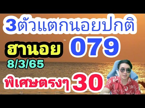 หวย