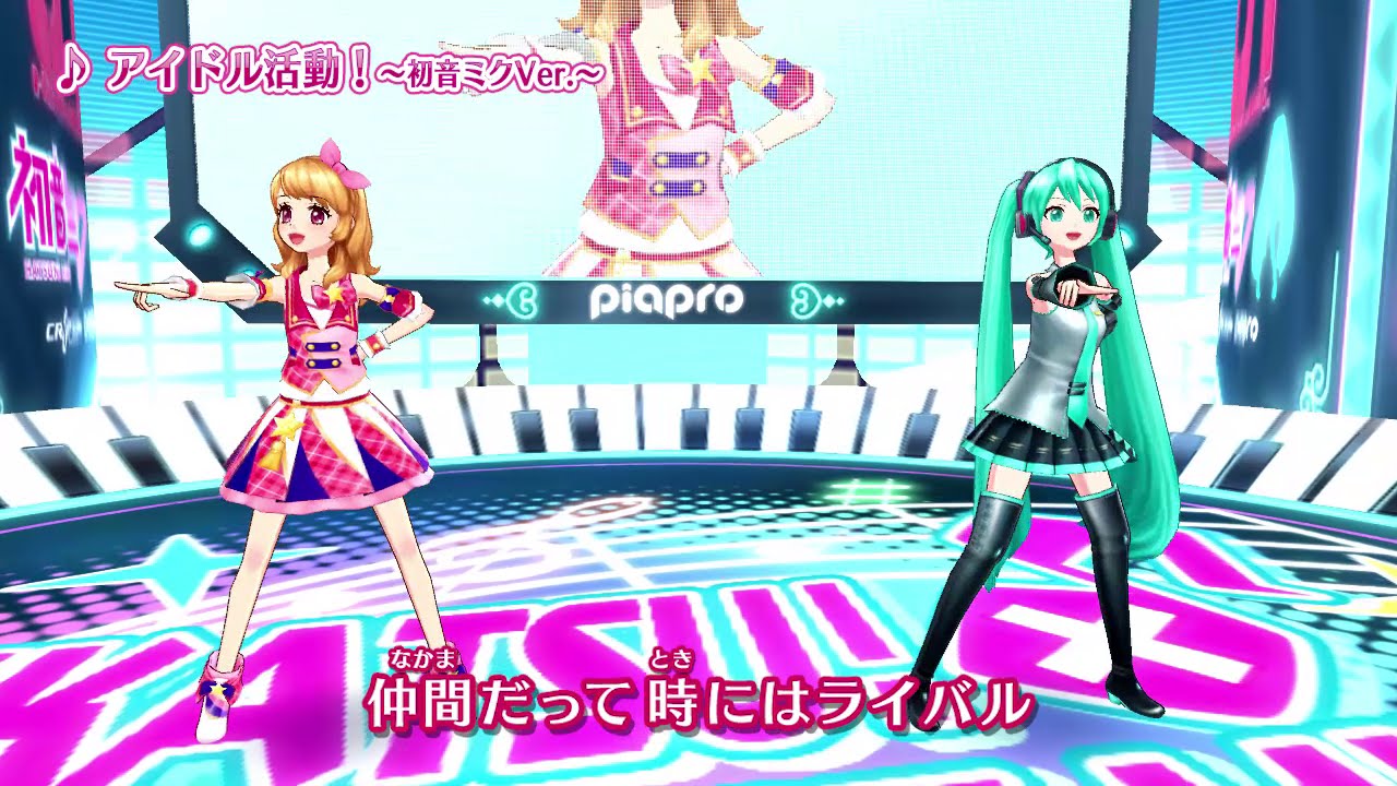 アイカツ！ミュージックビデオ『アイドル活動！～初音ミクver.～』をお届け♪