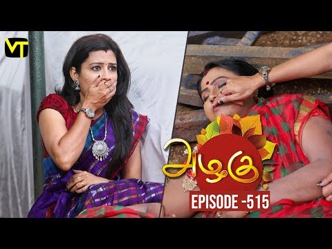 Azhagu - Tamil Serial | அழகு | Episode 515 | Sun TV Serials | 29 July 2019 | Revathy | VisionTime Video
