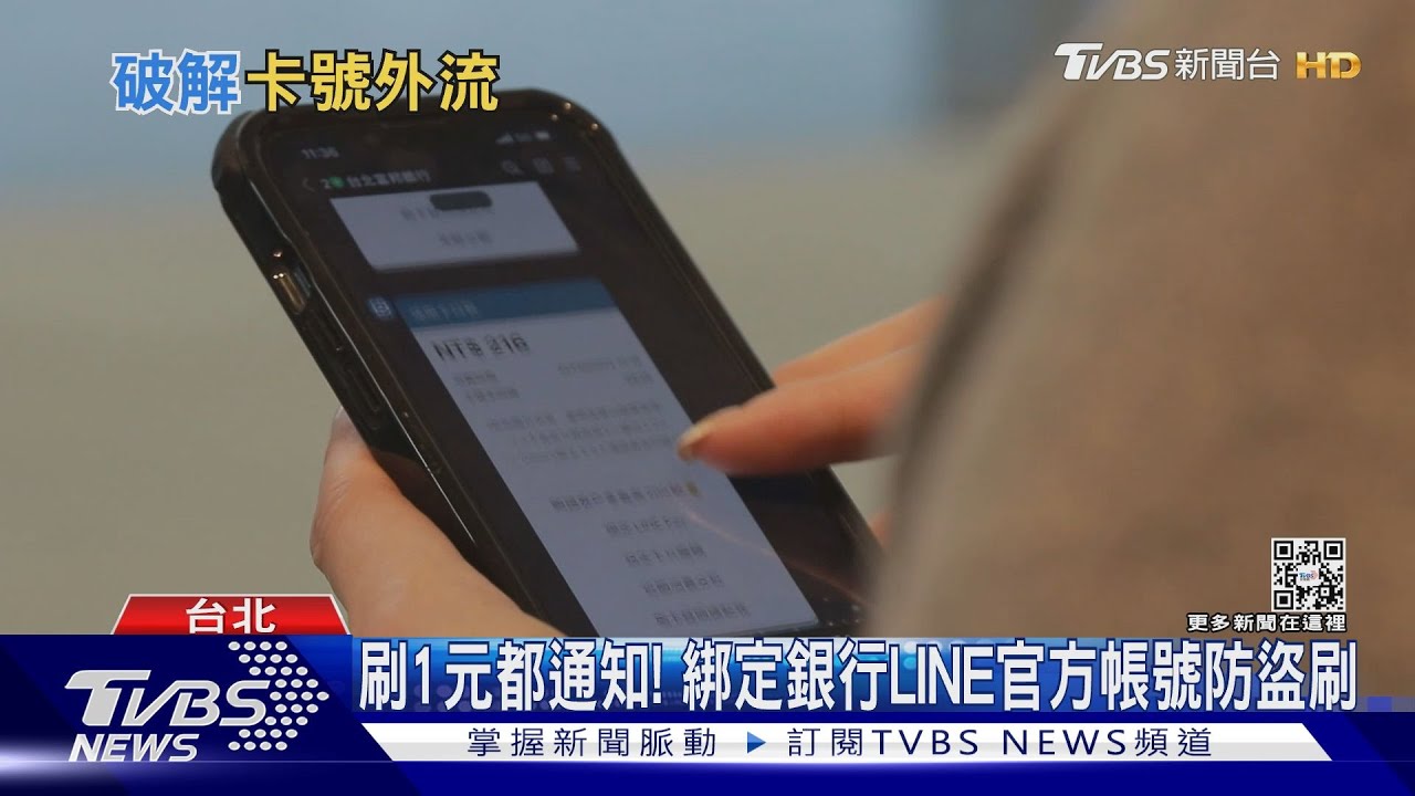 95%信用卡盜刷都「在這」 防盜刷教戰守則是這6點