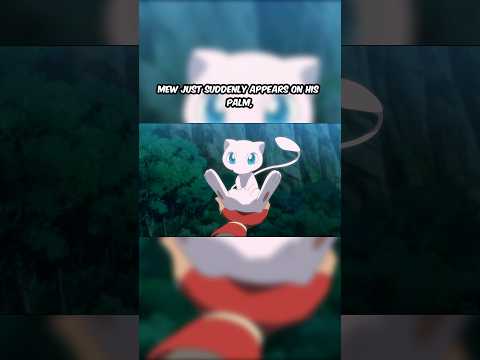 Goh Catches Mew! 😳 #pokemon