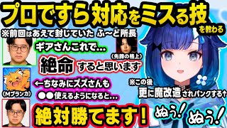 ぶいすぽ縦社会の厳しさについて話すれんくん、つむお語録について突っ込まれたり、ふ～ど所長に新しいコンボを教えてもらいパンクするこかげちゃんｗｗ【ぶいすぽ/切り抜き/紡木こかげ/如月れん/スト6】