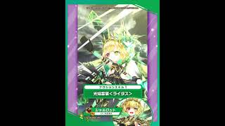 新登場キャラ「シャルロット」【白猫プロジェクト NEW WORLD'S】