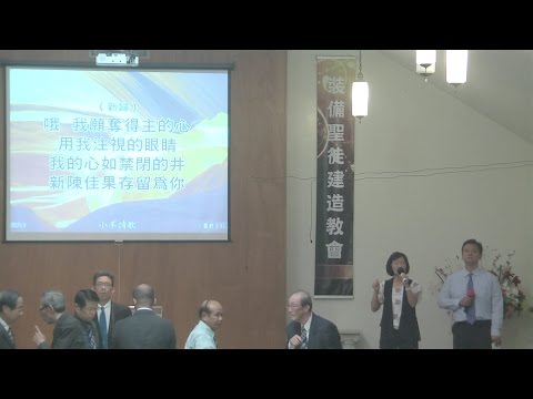 【6/5/2016 主日詩歌回應 - 盟約】