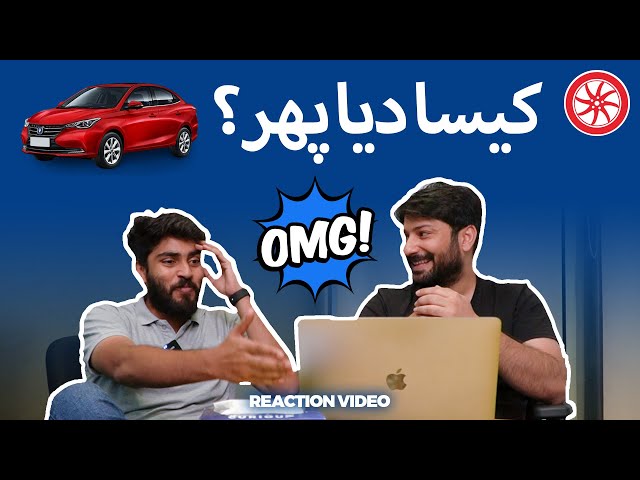 Kaisa Laga Phir Humara Reaction? | Changan Alsvin | PakWheels