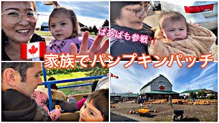 【ばあば再会編】みんなでパンプキンパッチへGO🎃⭐️