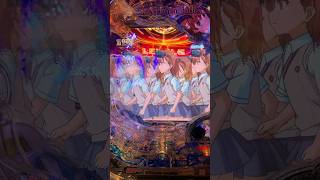 とある2 美琴群