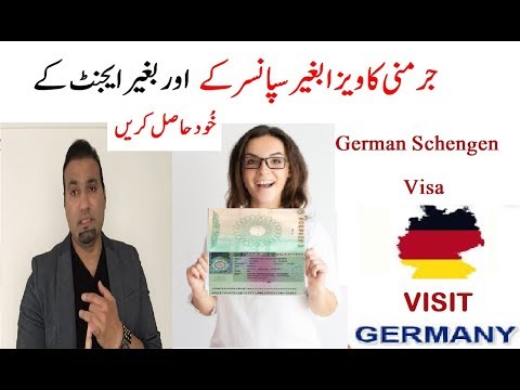 How to get German visa, for Pakistan | India, without sponsorship, Urdu Hindi, Tas Qureshi