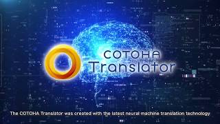 Cotoha Translator YouTube Video