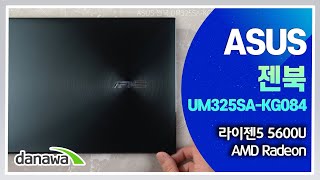 ASUS 젠북 UM325SA-KG084 (SSD 512GB)_동영상_이미지