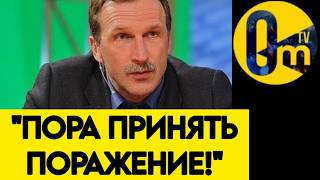 "УКРАИНА ОТНИМЕТ У НАС ВСЁ! МЫ УЖЕ ЗАГНАНЫ В УГОЛ!"