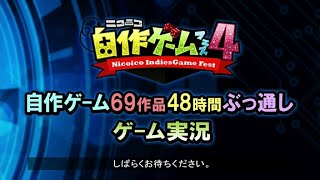【ぬどん、らっだぁ】自作ゲーム69作品48時間ぶっ通しゲーム実況【Hakase、赤石先生】