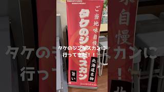 【インドネシア・ジャカルタ】ジンギスカンを食べてみた！