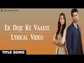 Ek Duje Ke Vaaste Title Song | Lyrical Video | Sony TV