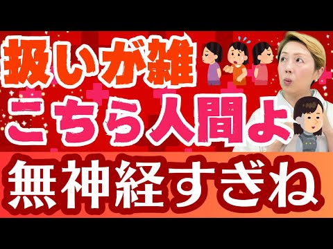 【看護助手のリアルな声】雑な扱い…情報もなく無力化されても働くなんて無理です【シンカ越前】