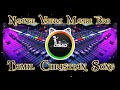 Naange Vaera Maari Bro _ Tamil Christian Song ( DJ DAVID ) GPB...