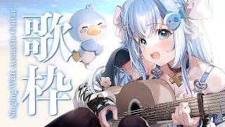 22:30～今夜も歌うよ🌙アコギ弾き語り歌枠💭【#歌枠 /#弾き語り/#Vtuber】【睡眠導入/作業用BGM】Singing Stream