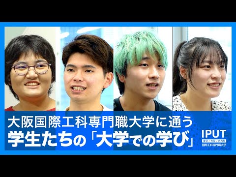 実践的な授業や課題が学生の感性を刺激する｜未来につながる大学の学び【学生インタビュー】