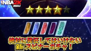 【新スピナー】縛りルール！絶対に発狂してはいけないスピナーぶっぱしたら激ヤバモーメントカード当たったw