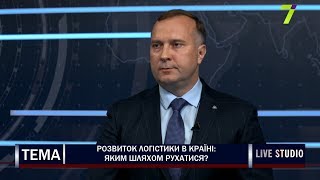 Розвиток логістики в країні: яким шляхом рухатися