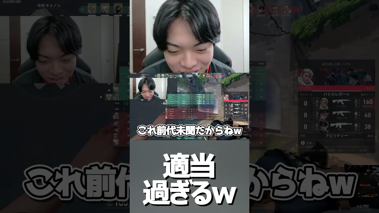 適当に会話しすぎやろwwwww #shorts  #valorant  #valorantクリップ  #valorantショート  #ヴァロラント #valorant講座