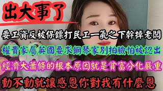 Re: [問卦] 中國人是不是對自由有誤解