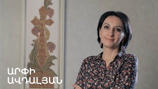 5 րոպե ԱՐՎԵՍՏ. Արփի Ավդալյան