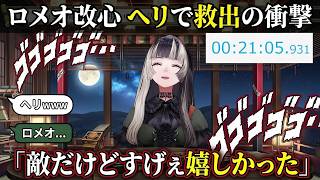 【ジョジョ6部同時視聴⑪】ヘリに大興奮のエンポリオを"遠足の小学生"と例えつつゴッホ再登場に歓喜するらでん【儒烏風亭らでん/らでん/hololive DEV_IS/ReGLOSS切り抜き】