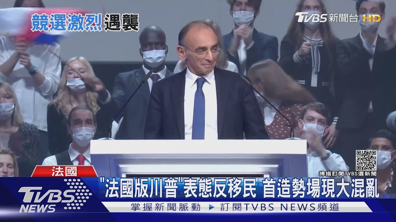 馬克洪連任最強對手 極右派名嘴遭鎖喉攻擊