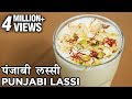 पंजाबी लस्सी  - Punjabi Lassi Recipe In Hindi | Sweet Indian Yoghurt Drink | Summer Recipe | Seema